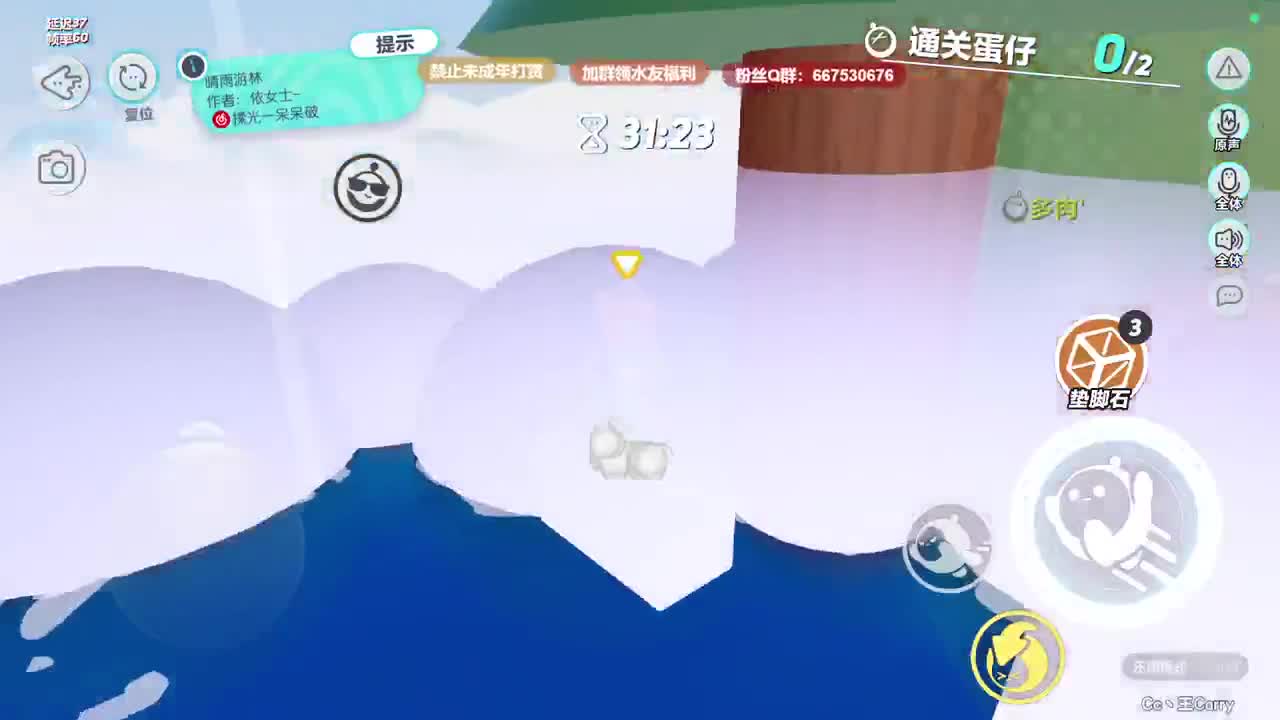温青蛋搭子~ 第10段
