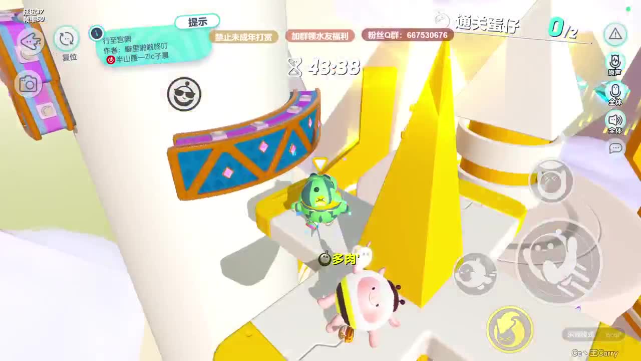 温青蛋搭子~ 第11段
