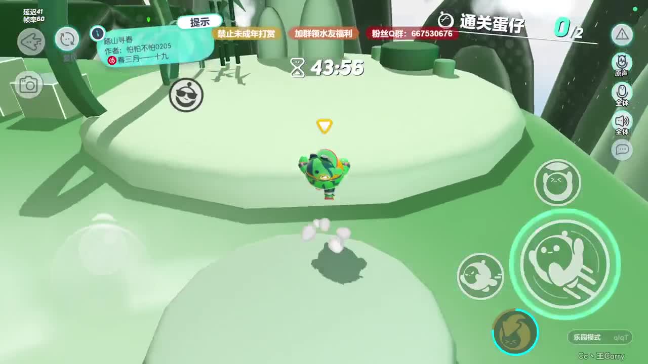 温青蛋搭子~ 第12段