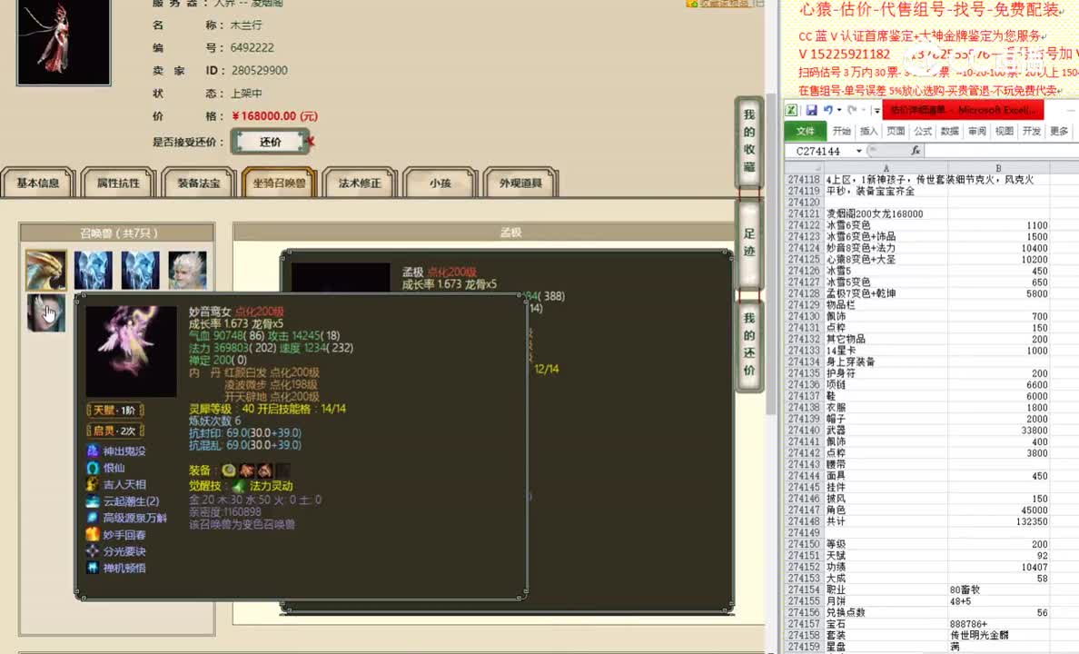 凌烟阁200女龙168000