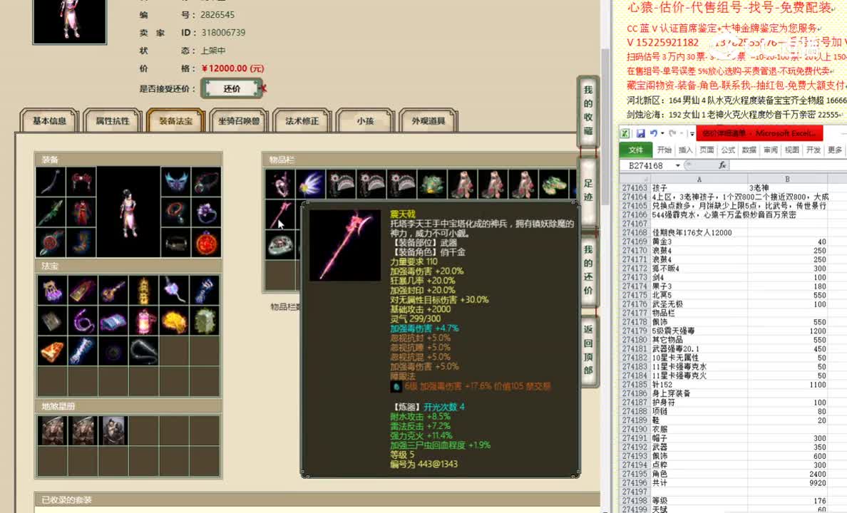 佳期良年176女人12000
