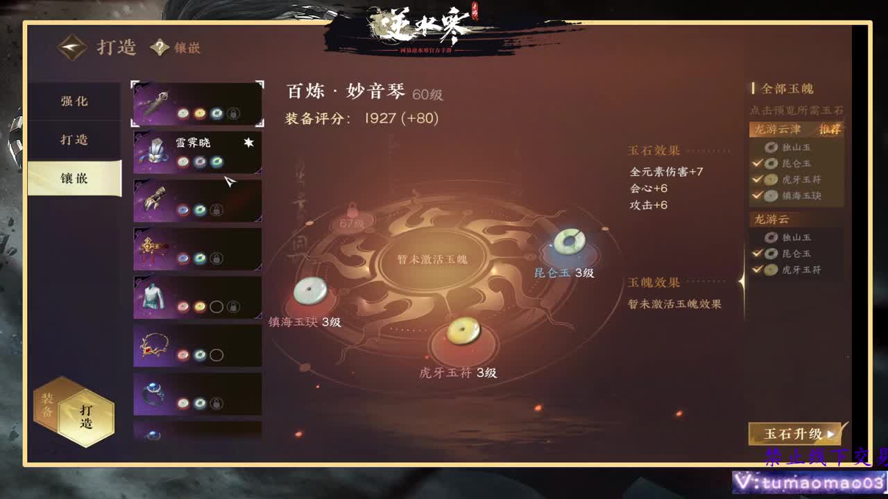 凛然少年气！ 第6段