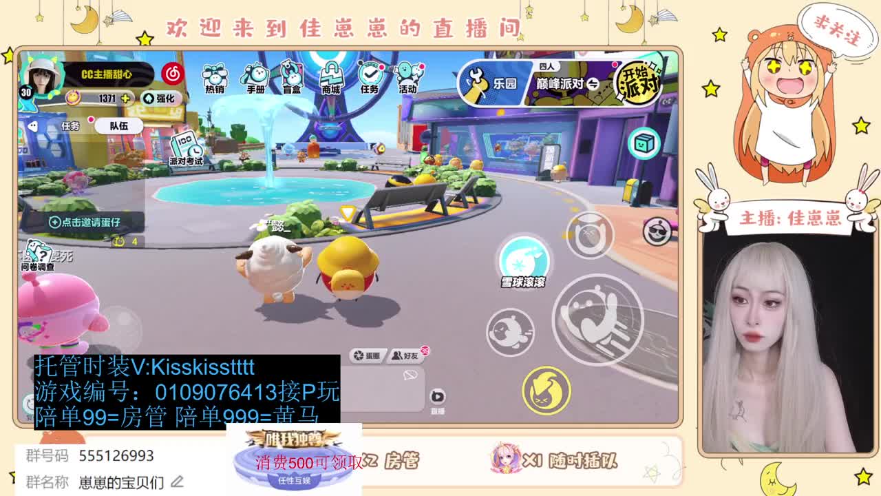 下个单吧 第1段