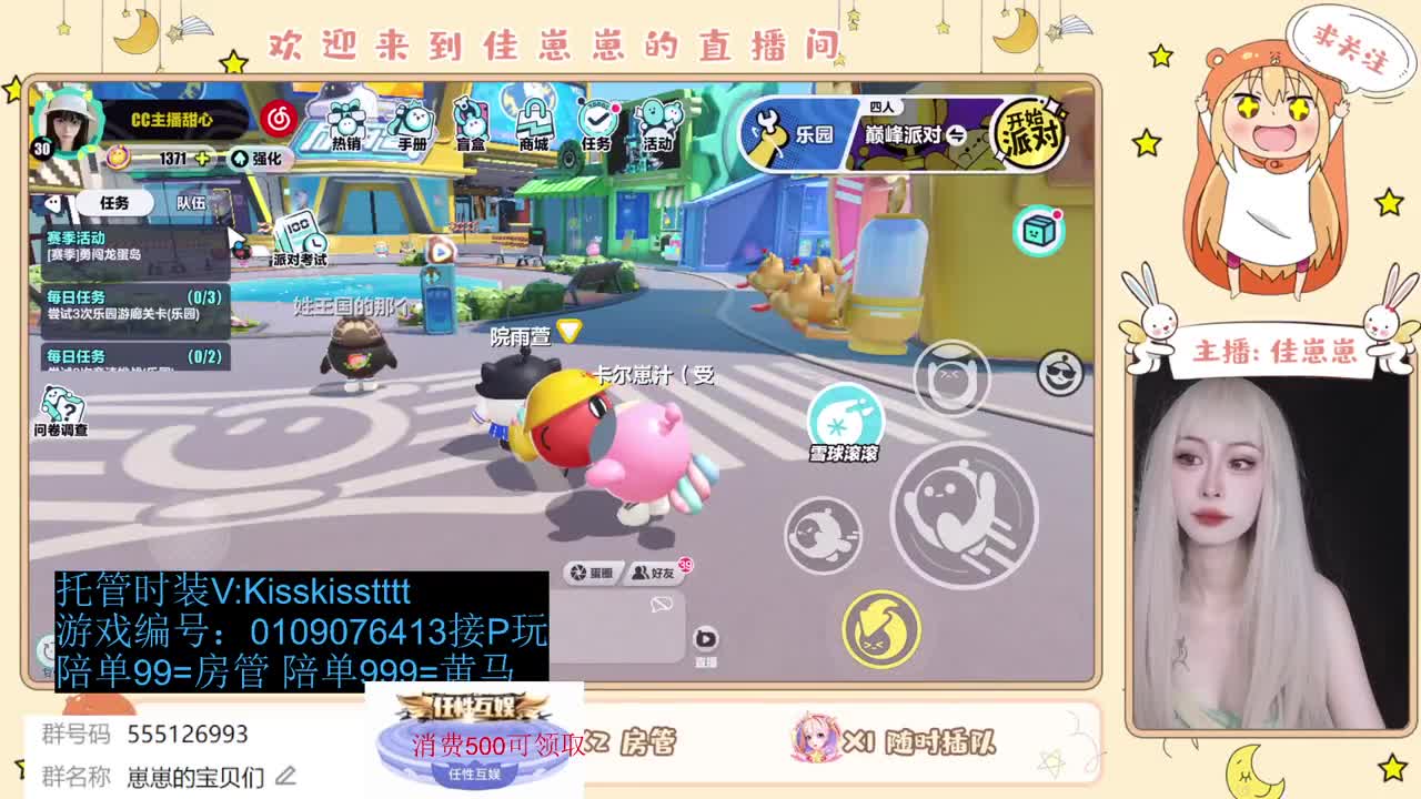 下个单吧 第2段