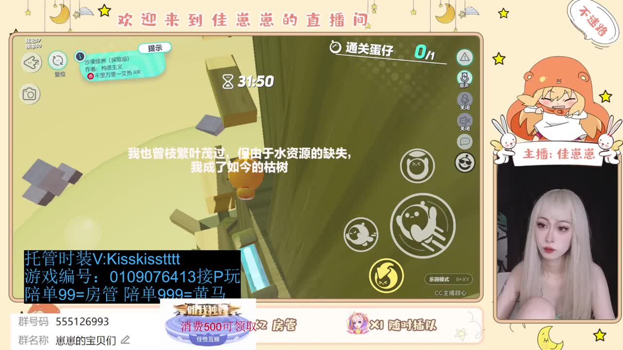 下个单吧 第3段