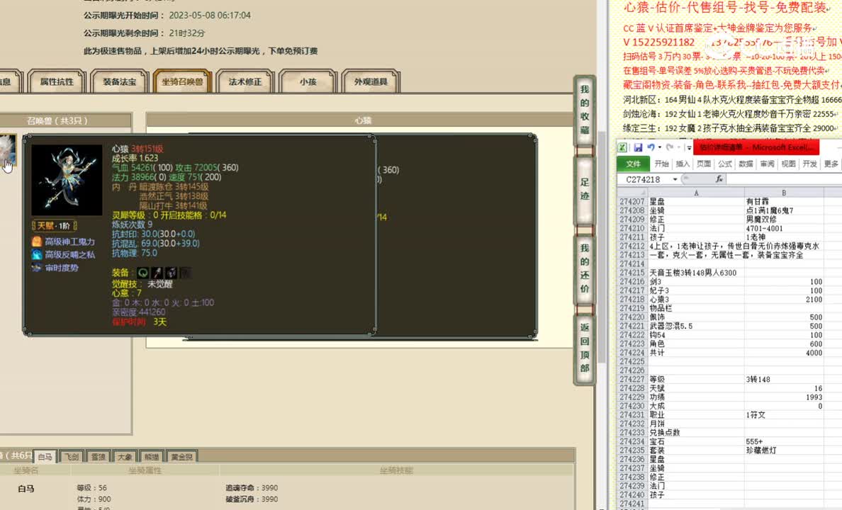 天音玉楼3转148男人6300