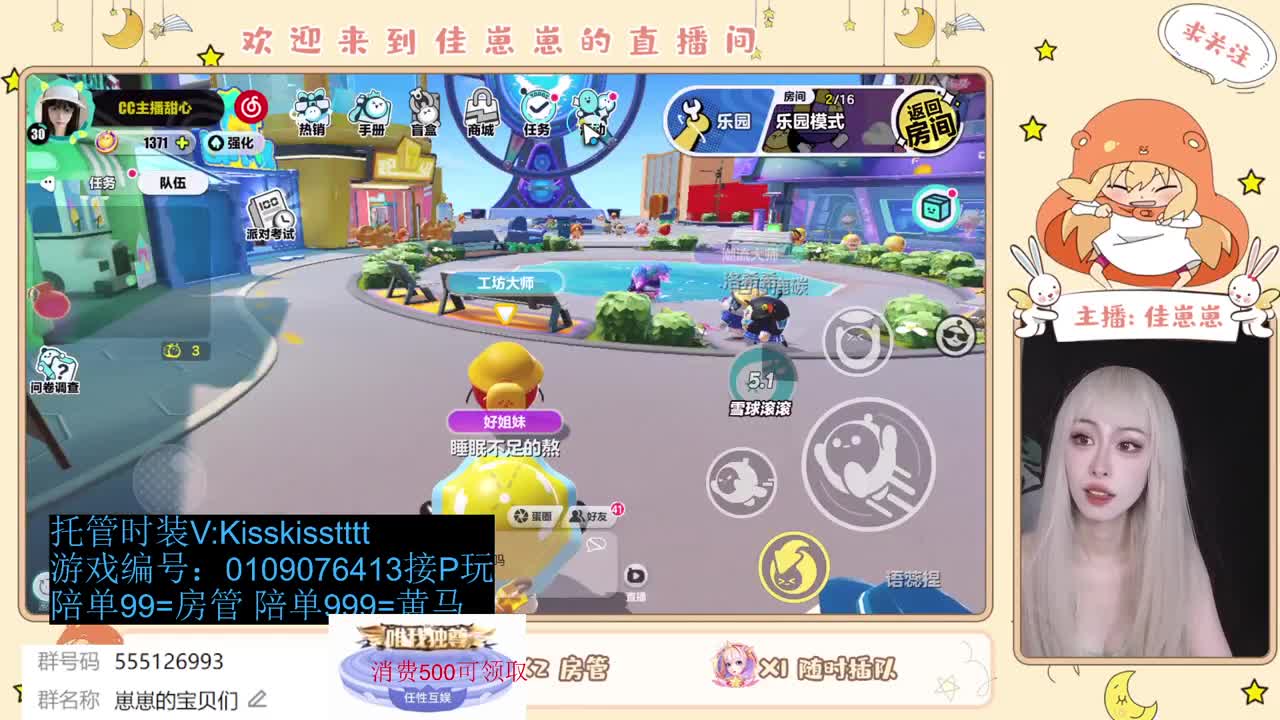 下个单吧 第4段