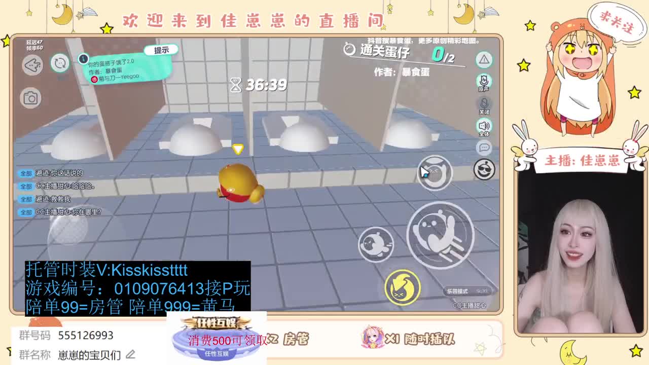 下个单吧 第5段