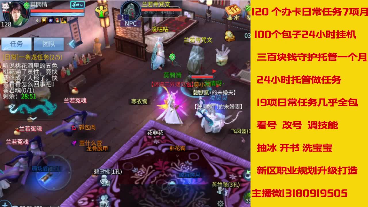 接托管全程带队接卡龙专业效率 第7段