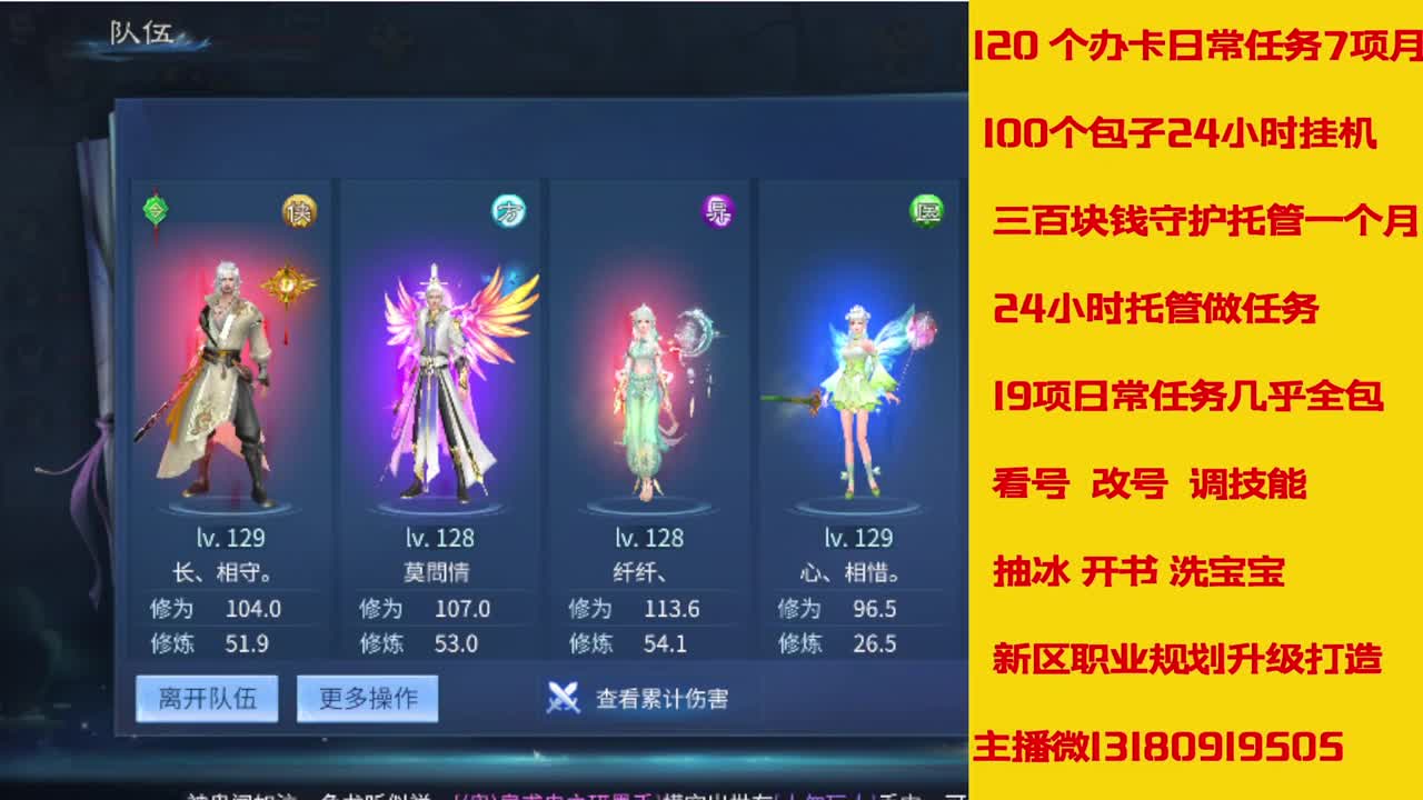 接托管全程带队接卡龙专业效率 第9段