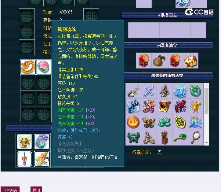 百花村174神木林