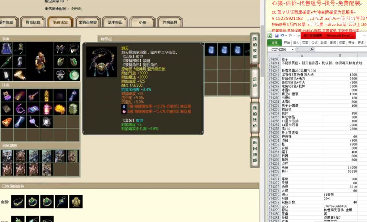 傲雪凌霜200男魔71000