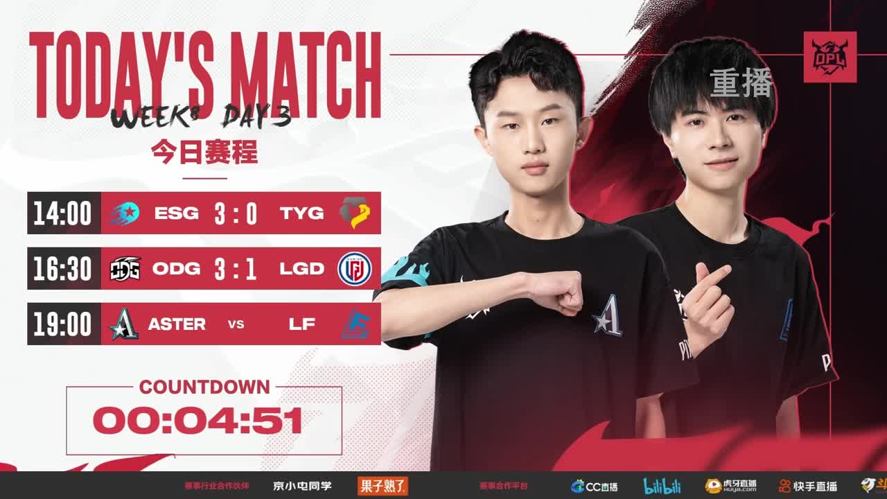 平安京OPL春季赛 第1段