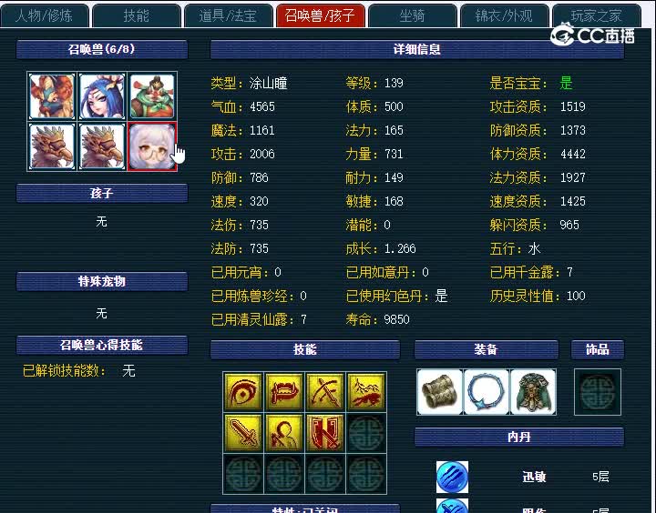 云天宫129魔王寨