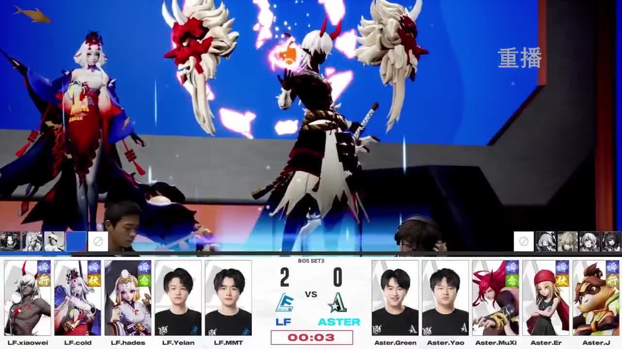 平安京OPL春季赛 第3段