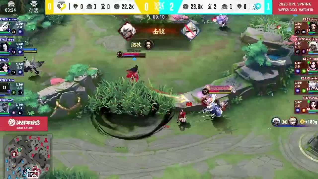 平安京OPL春季赛 第9段