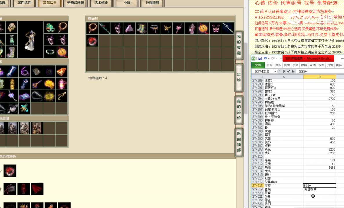 归来少年3转171女仙8500