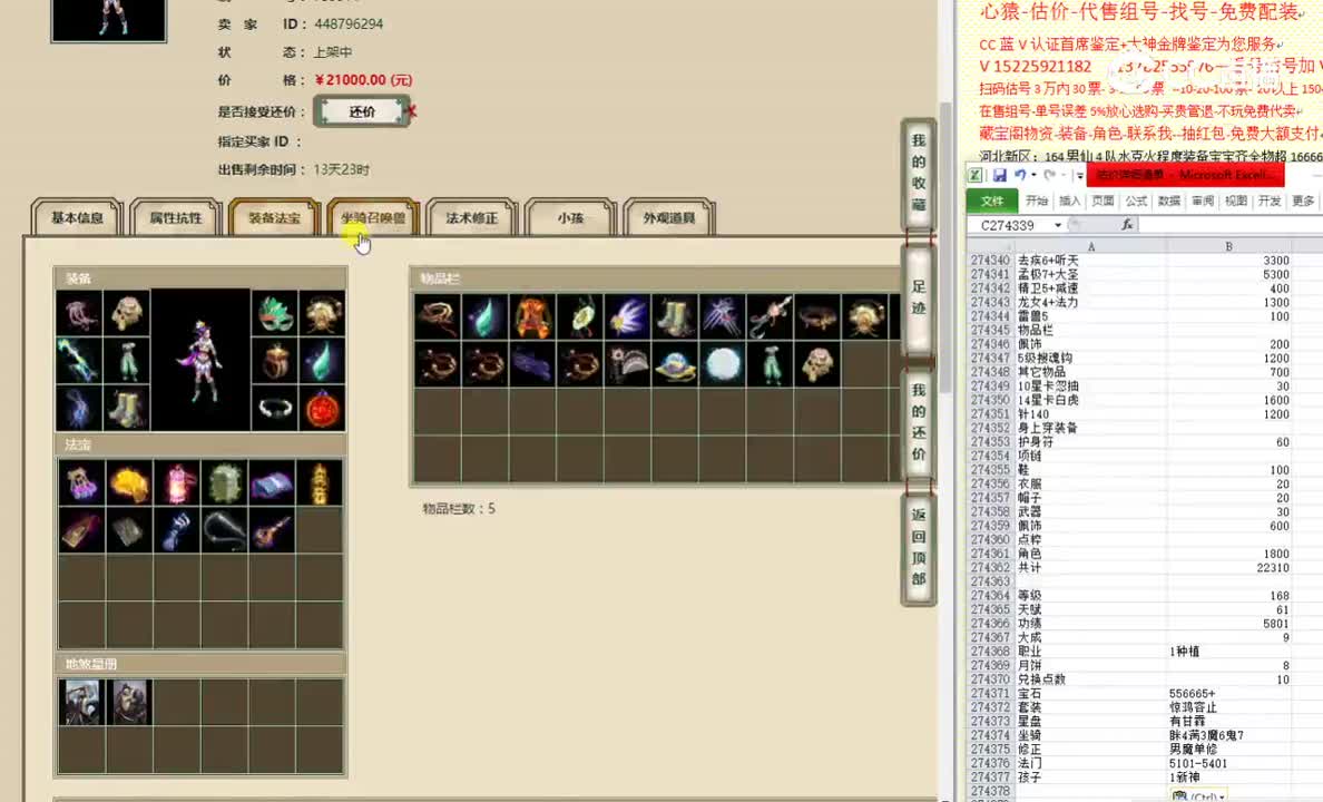 云舟载梦168女魔21000