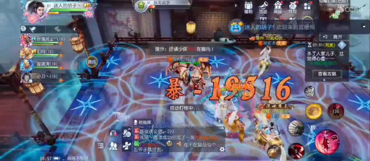 欢迎来到直播间【祝大家快乐】 第2段