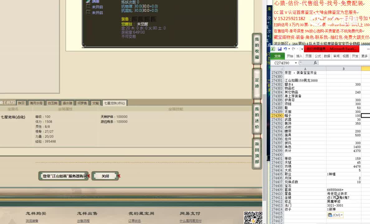 江山如画159男龙3888