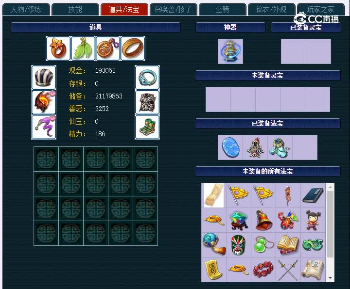 珍宝阁69魔王寨