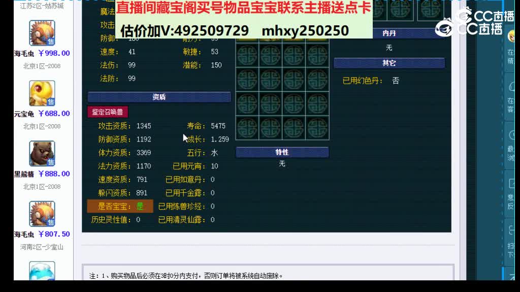 【主播点评】海毛虫