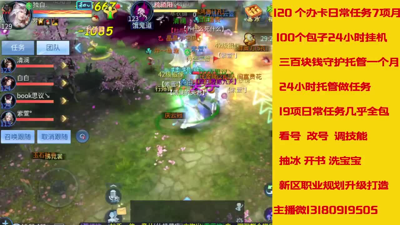 接托管全程带队接卡龙专业效率 第3段