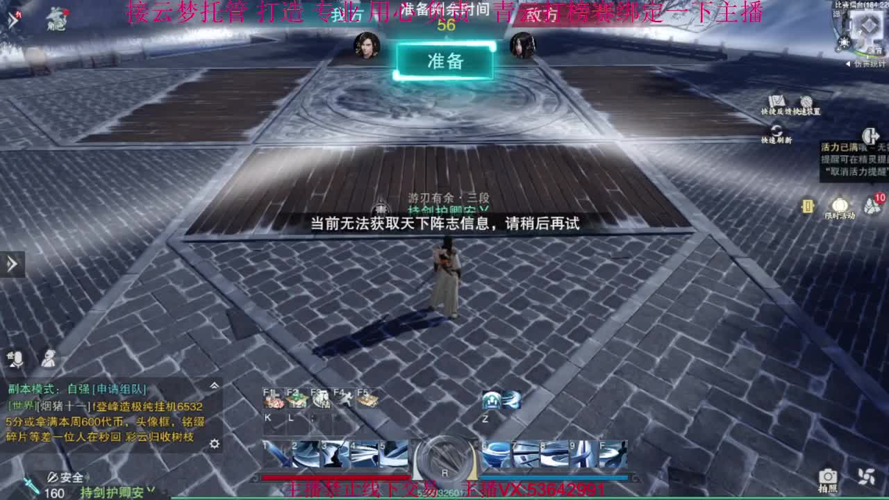 粉丝少 好下手 第2段