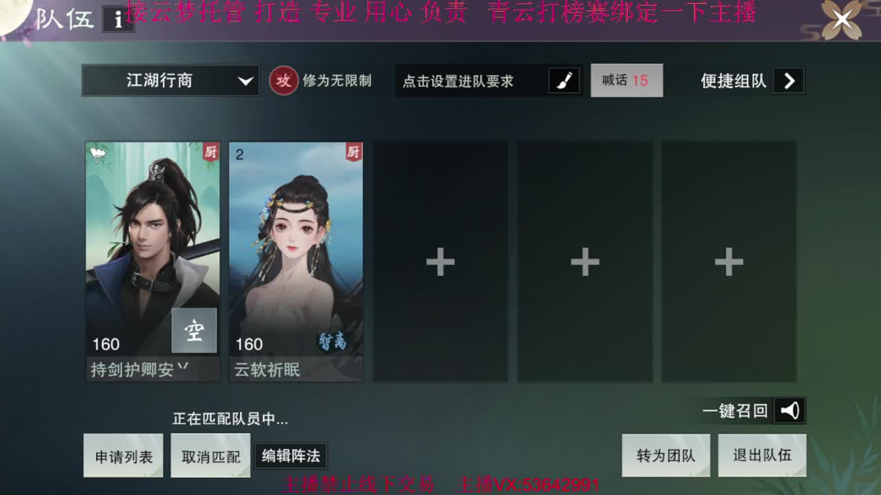 粉丝少 好下手 第3段