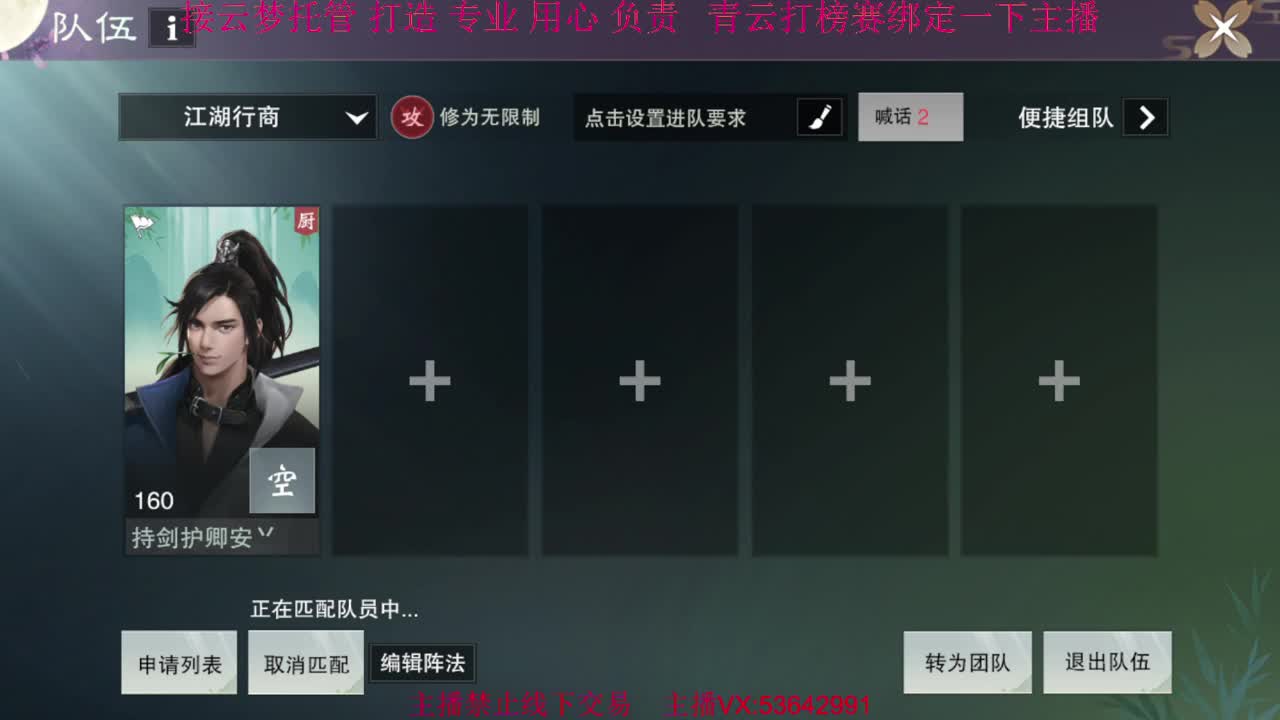 粉丝少 好下手 第4段