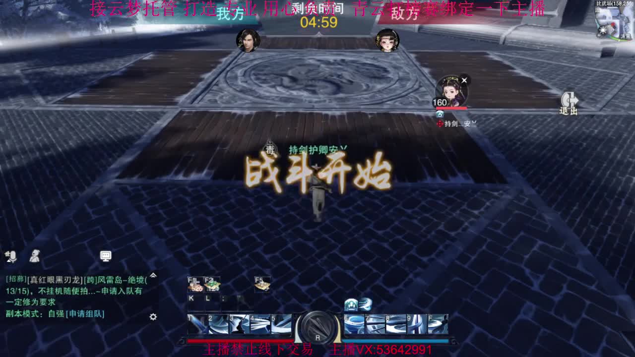 粉丝少 好下手 第5段