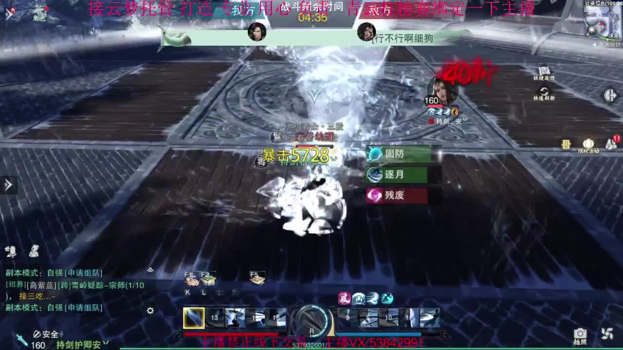 粉丝少 好下手 第6段