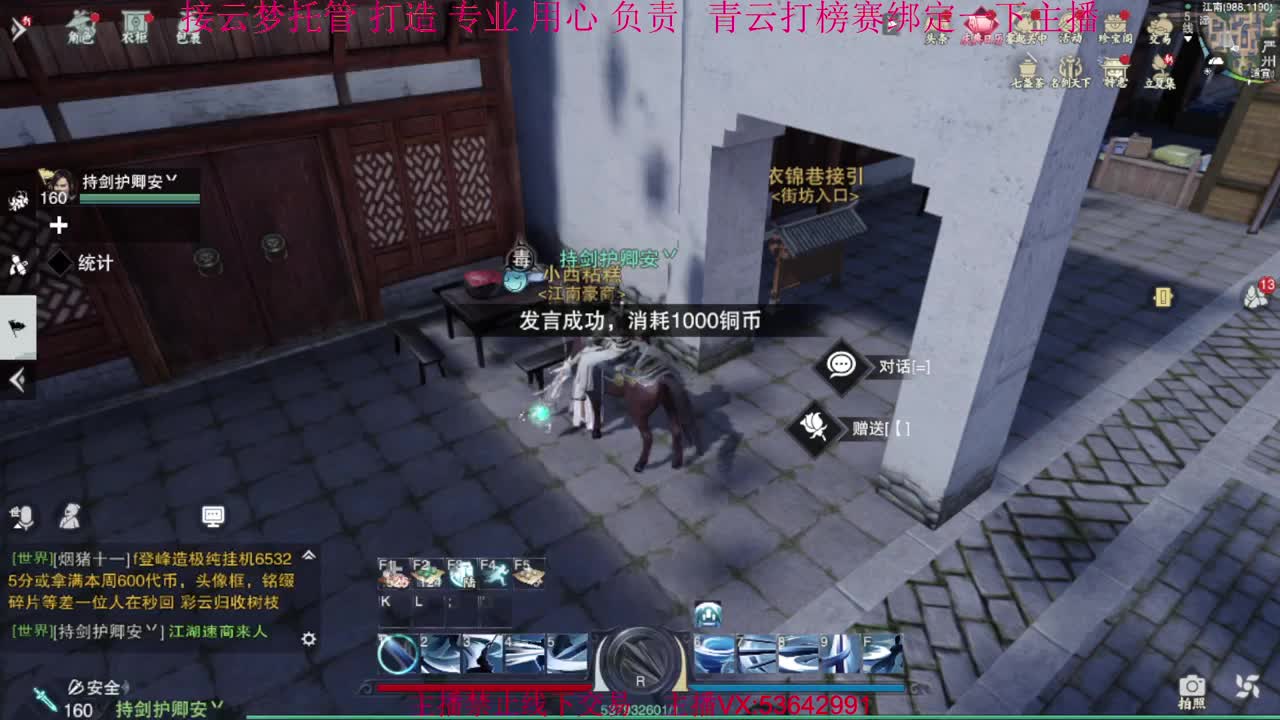 粉丝少 好下手 第7段