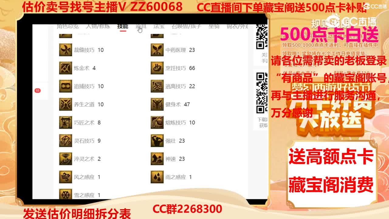 【主播点评】5675657