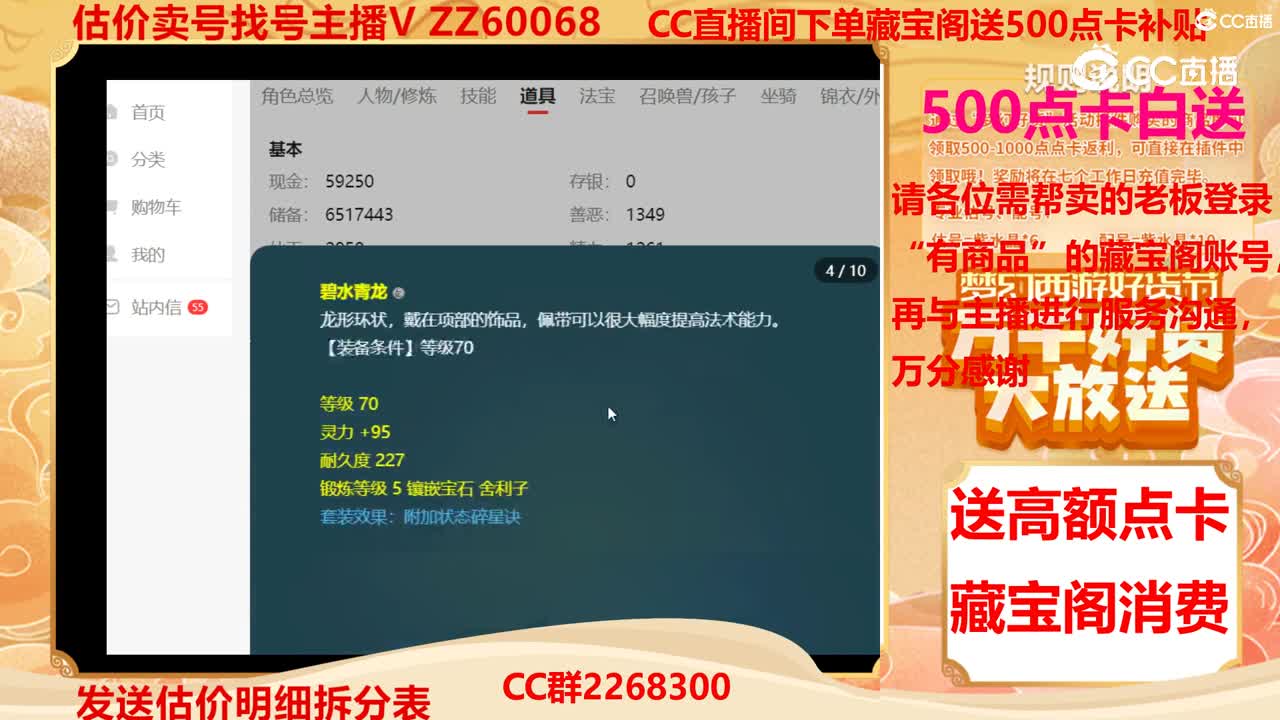 【主播点评】33090483