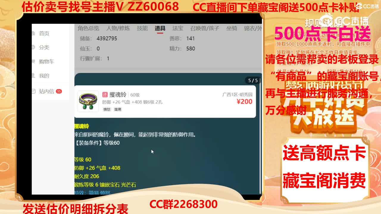 【主播点评】889992