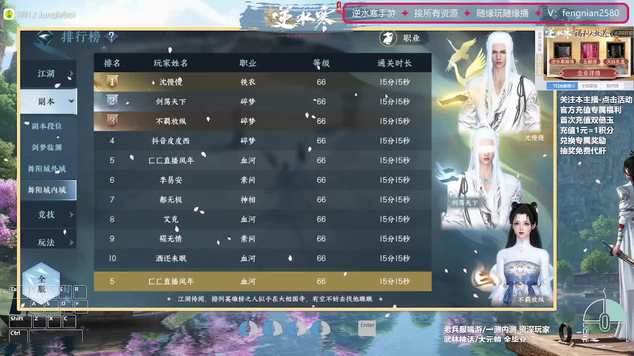 主打陪伴 开荒舞阳456 第9段