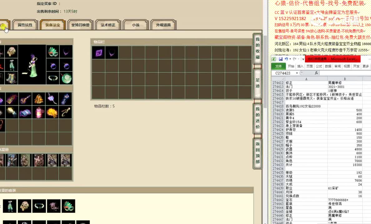 百鸟朝凤192女仙22000