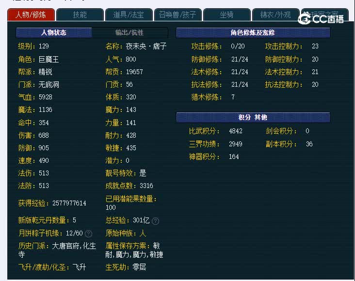 花好月圆129无底洞