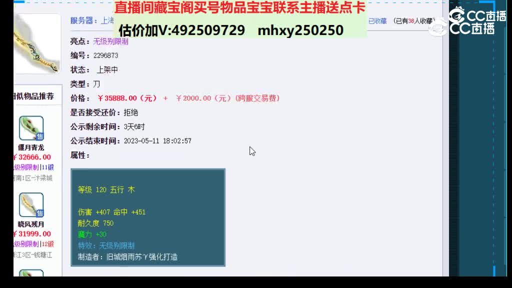 【主播点评】晓风残月