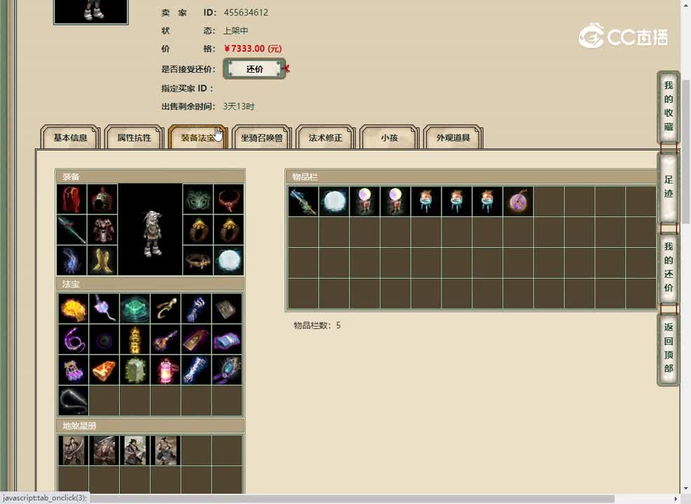 20230508盖世英雄159男鬼