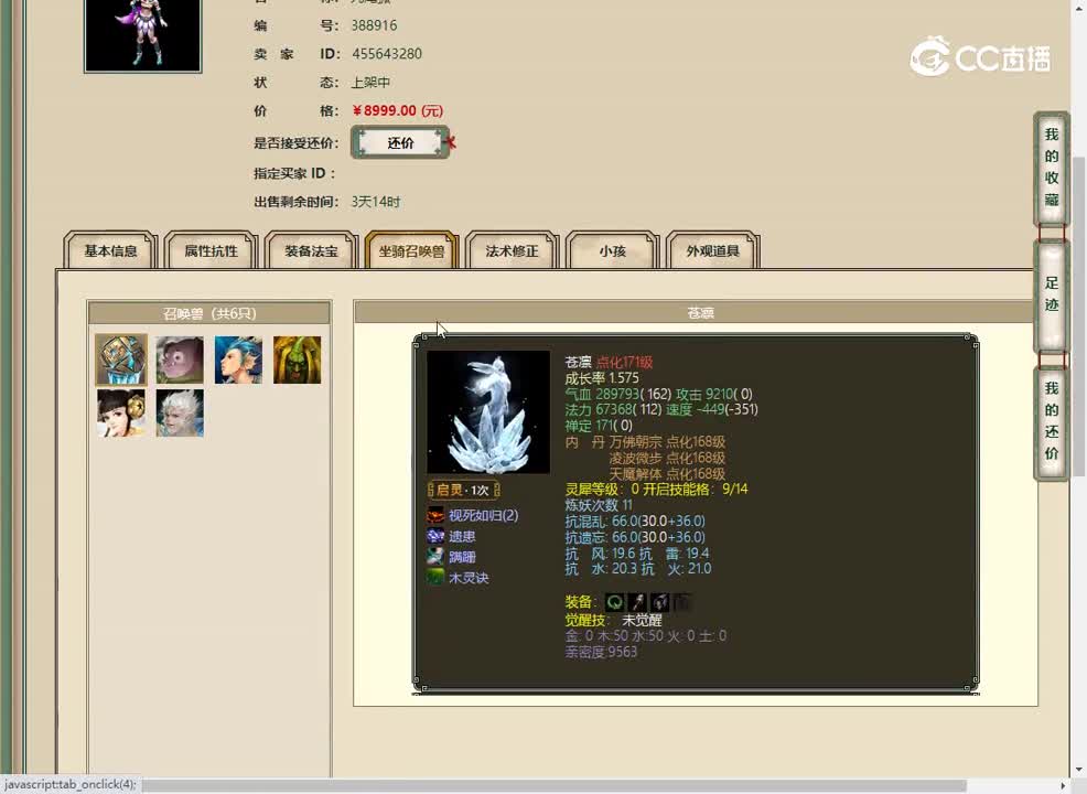 20230508盖世英雄159女魔