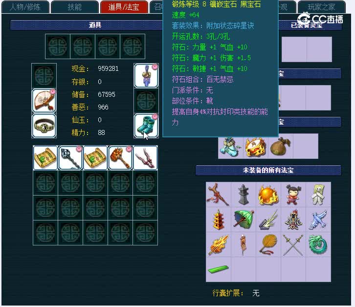 东海湾109凌波城