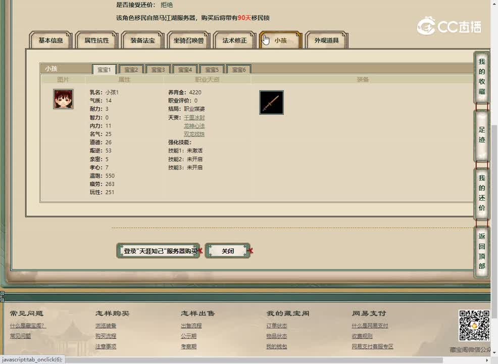 20230508天涯知己188男人