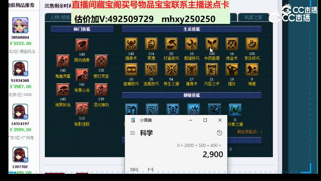 【主播点评】56558374