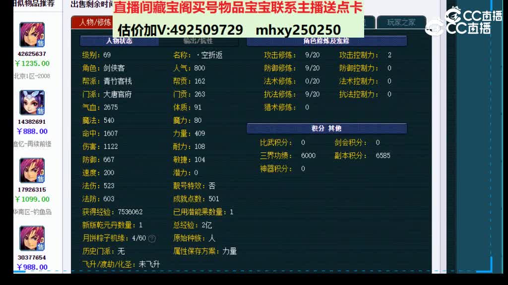 【主播点评】17225995