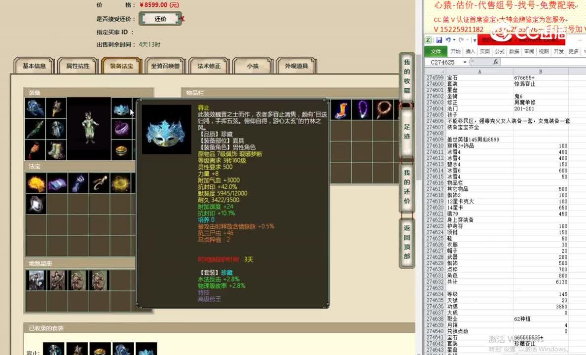 盖世英雄145男仙8599
