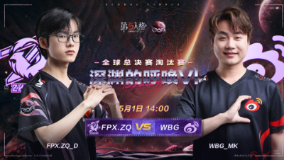 【深渊的呼唤VI】全球总决赛DAY2 FPX.ZQ vs WBG