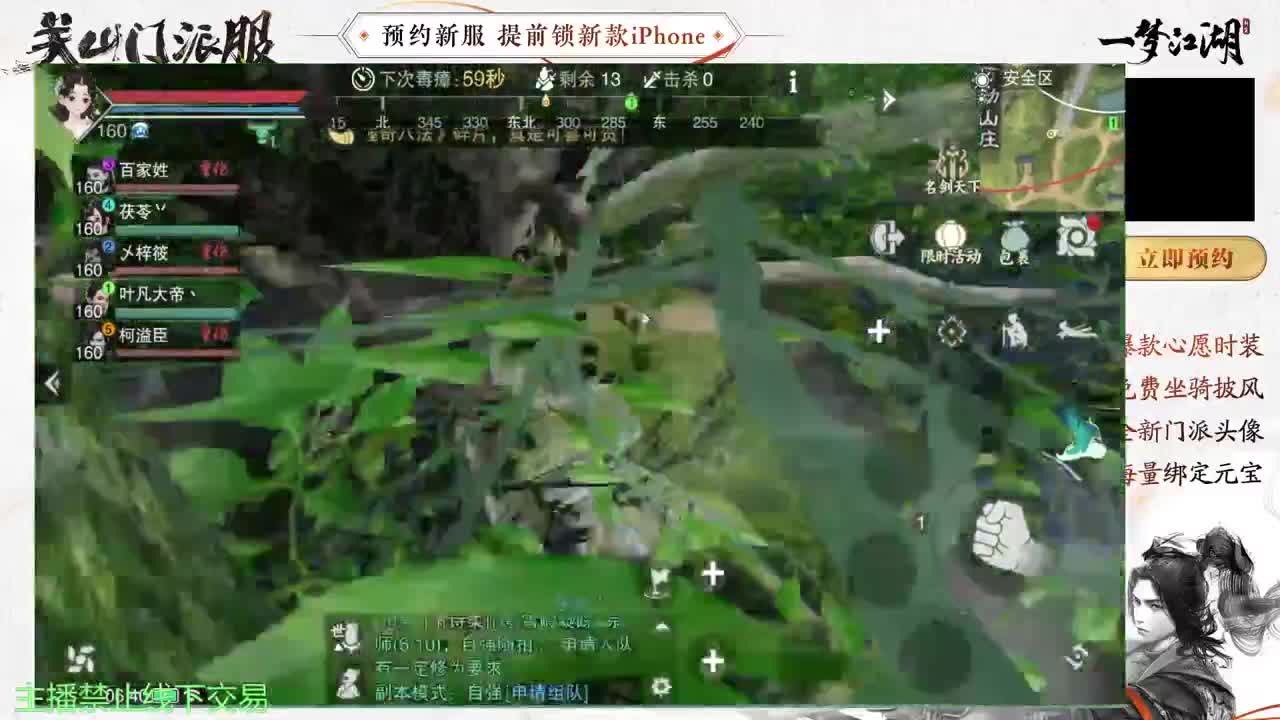 专治各种不开心 第3段