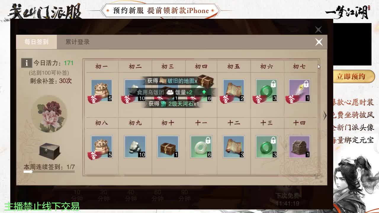 专治各种不开心 第9段